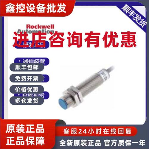 议价872CEZ-D8NP18-E2-AB罗克韦尔/接近传感器
