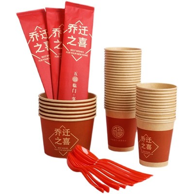 一次性搬家红色加厚纸杯子