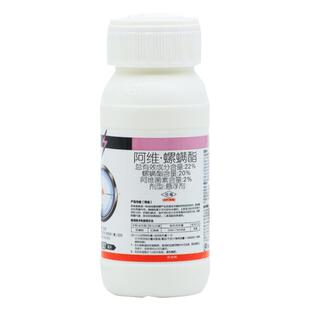 阿维哒螨灵果树蔬菜柑橘杀虫剂杀红蜘蛛专用药锈壁虱叶螨杀螨剂