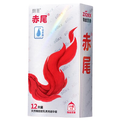 赤尾润感系列避孕套超薄玻尿酸润滑贴合安全套正品裸感男用tt