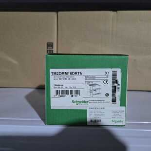 议价TM2DMM16DRTN施耐德PLC逻辑控制器
