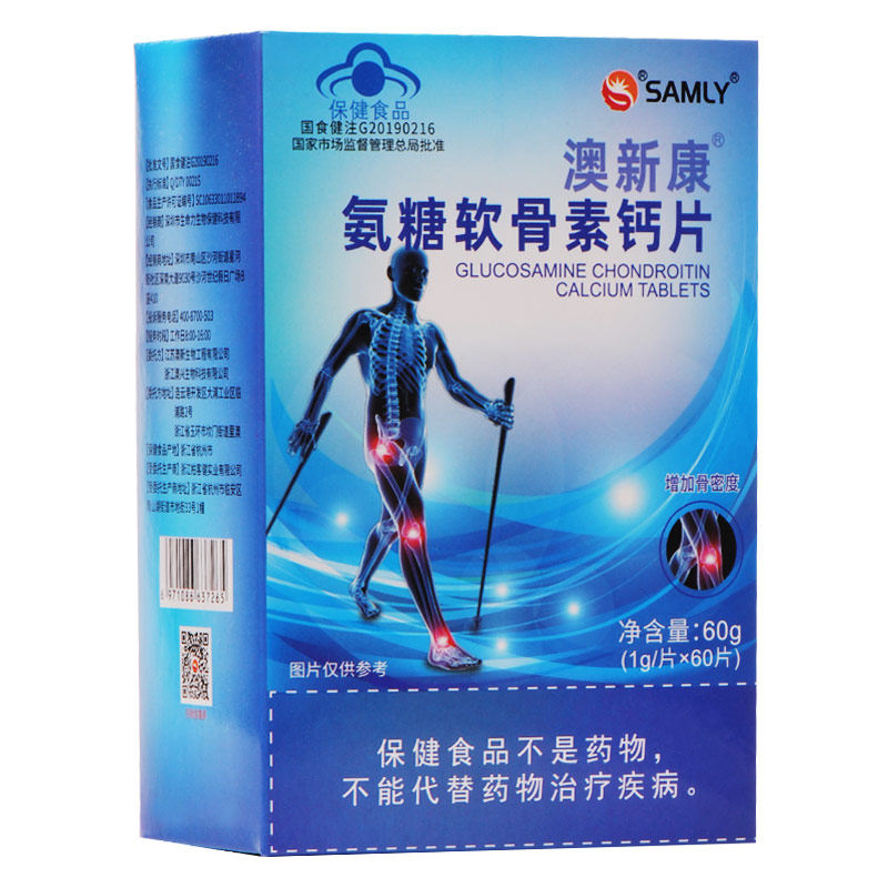 氨基葡萄糖氨糖软骨素生命力关节