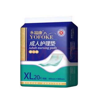 永福康成人护理垫尿垫老人尿不湿孕妇产褥垫老人专用医护级隔尿垫