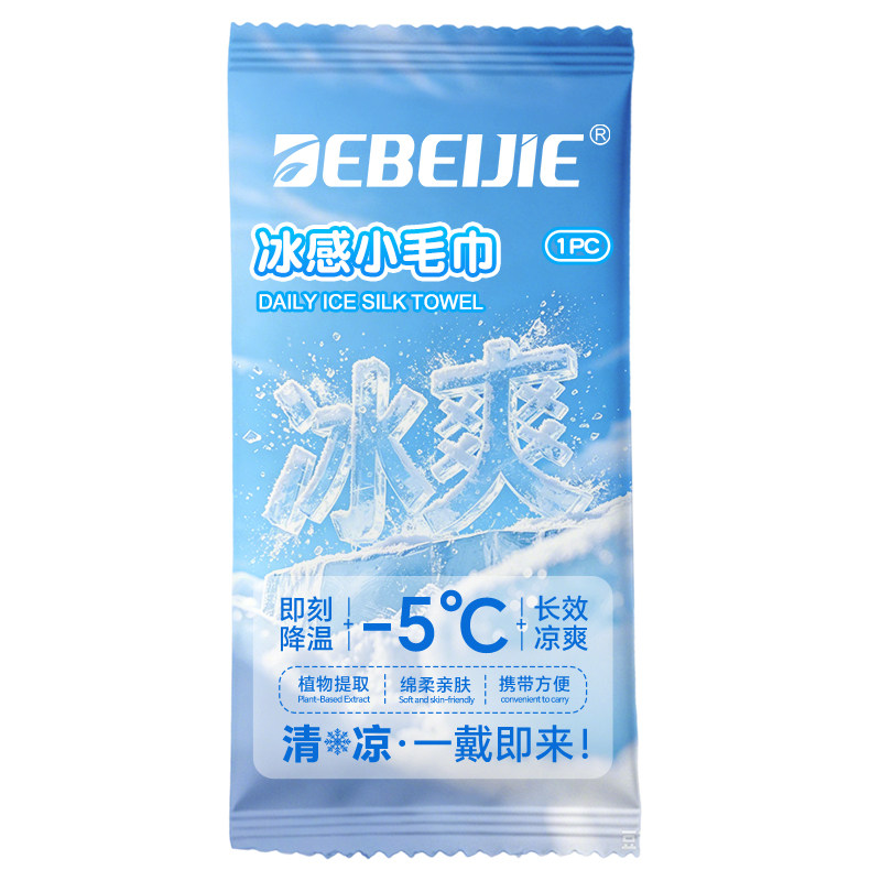 一次性降温冰巾冰感降温毛巾