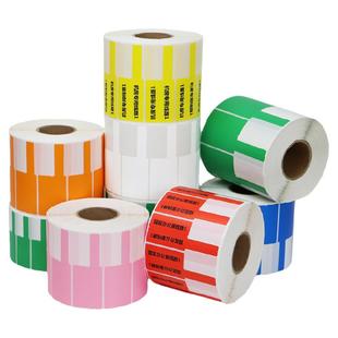 彩色线缆不干胶标签防水设备网线电源线机房光纤插头线束条码机线号打印纸网络通信数据分类强粘P型定制订做