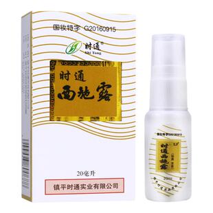 【1送1 2送3】时通腋香露狐臭腋臭净味汗臭香体露男女喷雾