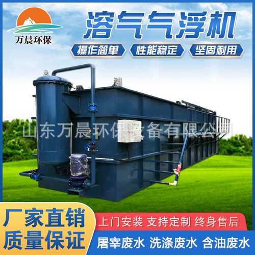 溶气气浮机养殖屠宰场工业塑料食品厂豆制品农村生活污水处理设备
