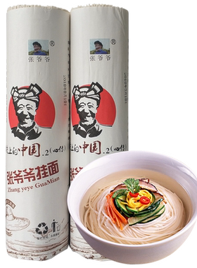 舌尖上的中国张爷爷手工空心挂面