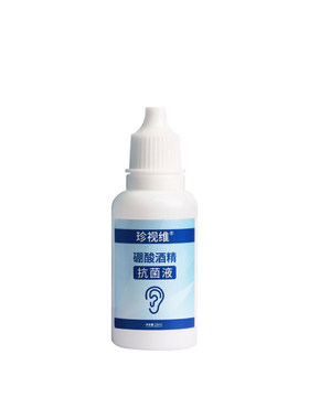 硼酸酒精滴耳液耳朵痒洗耳水中耳