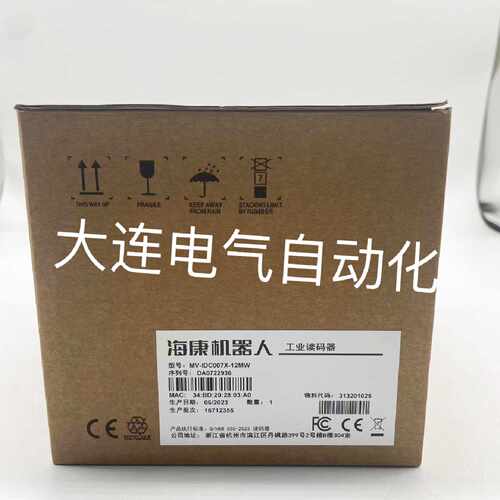 议价海康 读码器MV-IDC010X-12MW/MV-IDE010X-12MW/MV-IDE012X-08