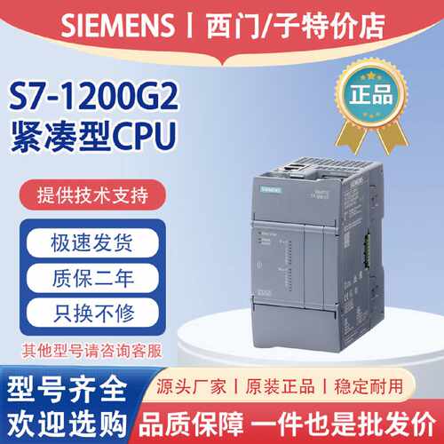 PLC S7-1200G2紧凑型CPU6ES7212-1BG50-0XB06ES7214-1BH50