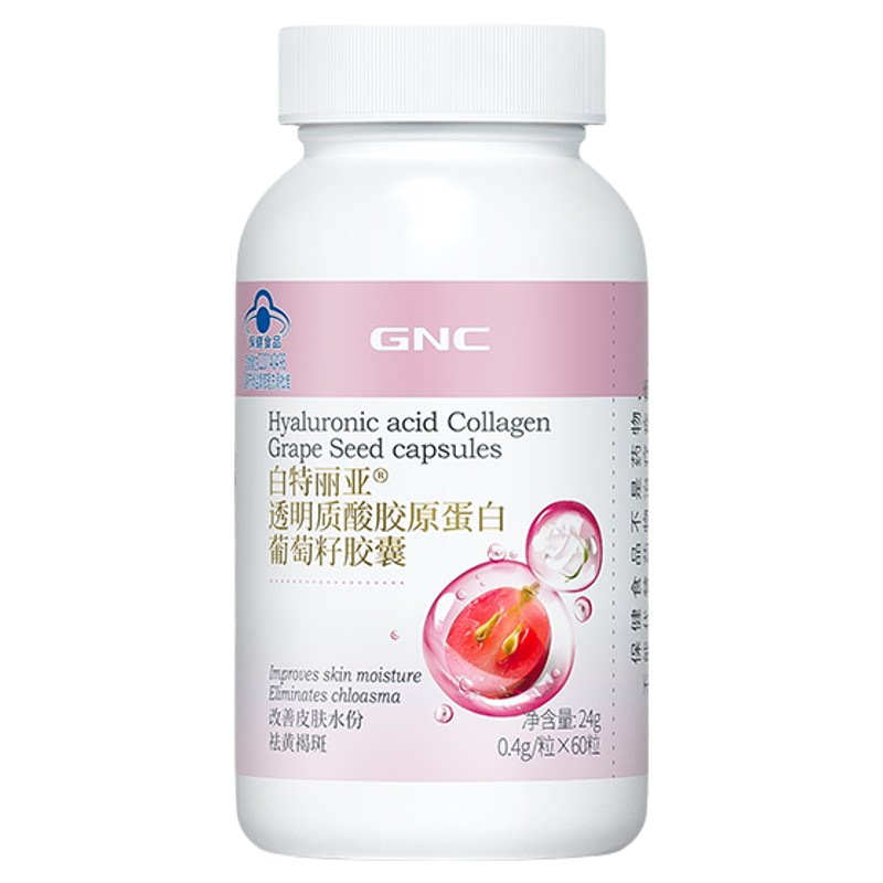 GNC健安喜葡萄籽祛黄褐斑花青素