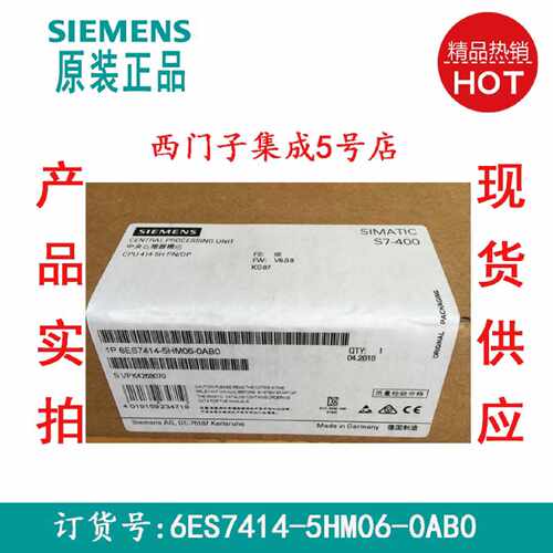 议价西门子S7-400H CPU414-5H6ES7414-5HM06-0AB06ES7410-5HX08-0