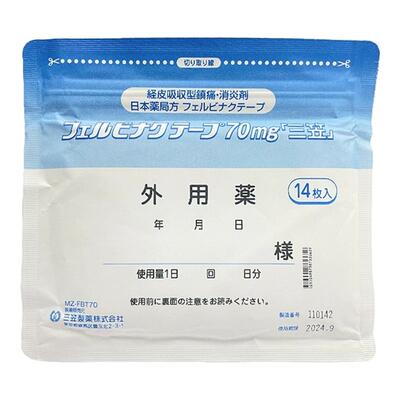 日本三笠制药止痛膏药贴70mg骨关节炎缓解肌肉疼痛镇痛膏药贴进口
