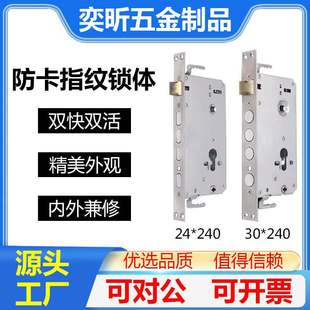 防盗门智能锁锁体通用型家用双木门自动碰锁铁门活双快大门芯