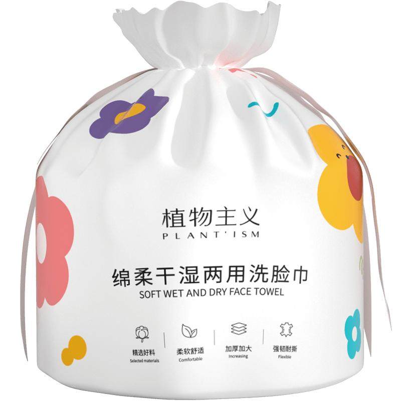 加厚加宽洗脸巾一次性植物主义
