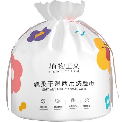 加厚加宽洗脸巾一次性植物主义