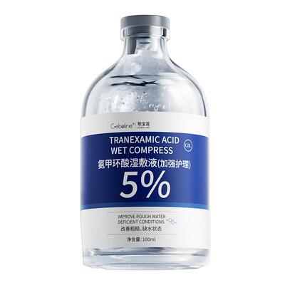 【官方正品】氨甲环酸拒绝色返