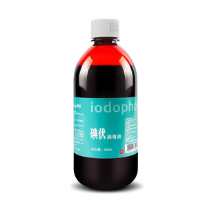 碘伏消毒液医护用500ml大瓶泡脚碘酒碘酊家用皮肤伤口杀菌络合碘