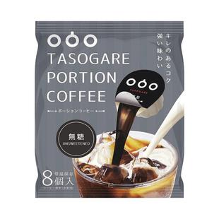 肖战同款隅田川胶囊液体咖啡液无蔗糖浓缩冷萃速溶冰美式纯黑咖啡