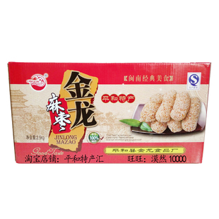 正宗漳州平和南胜金龙麻枣5斤装手提礼盒过年送礼闽南特产小吃