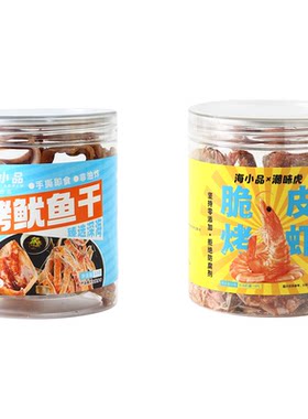 潮味虎脆皮烤虾干鱿鱼干即食烘烤高钙干虾海鲜孕妇零食干货组合