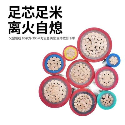 金环宇国标BVV护套线1016253550铜单芯多股硬线电线阻燃电线