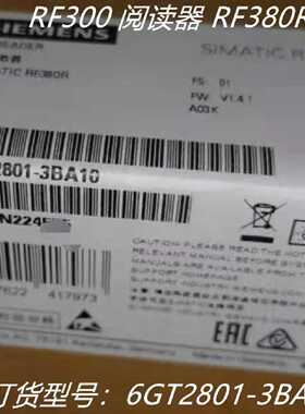 议价6GT2801-3BA10西门子RF300 阅读器 RF380R 6GT2 801-3BA10