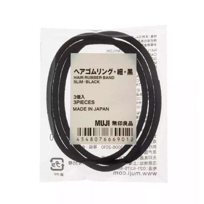 现货正品日本MUJI无印良品发圈