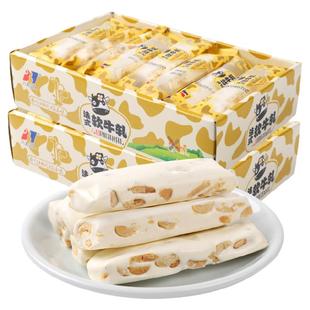 八大山人法式软牛轧糖435g喜糖零食结婚牛扎糖散装年货糖果批发