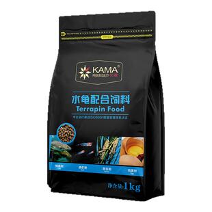 卡麦水龟粮1kg大粒佛鳄龟粮上浮巴西龟黄缘龟火焰龟蛋龟半粮龟粮