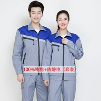 0536 серо-синий набор (чистый хлопок + антистатический)