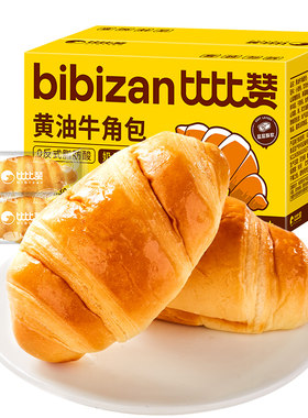 比比赞黄油牛角面包早餐整箱