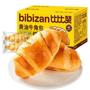 比比赞黄油牛角面包早餐整箱学生代餐下午茶健康零食食品小吃批发