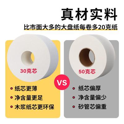 惠莎800克大卷纸厕纸酒店专用加厚卫生间厕所大盘纸商用整箱批