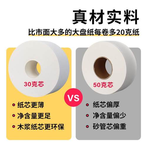 惠莎800克大卷纸厕纸酒店专用加厚卫生间厕所大盘纸商用整箱批