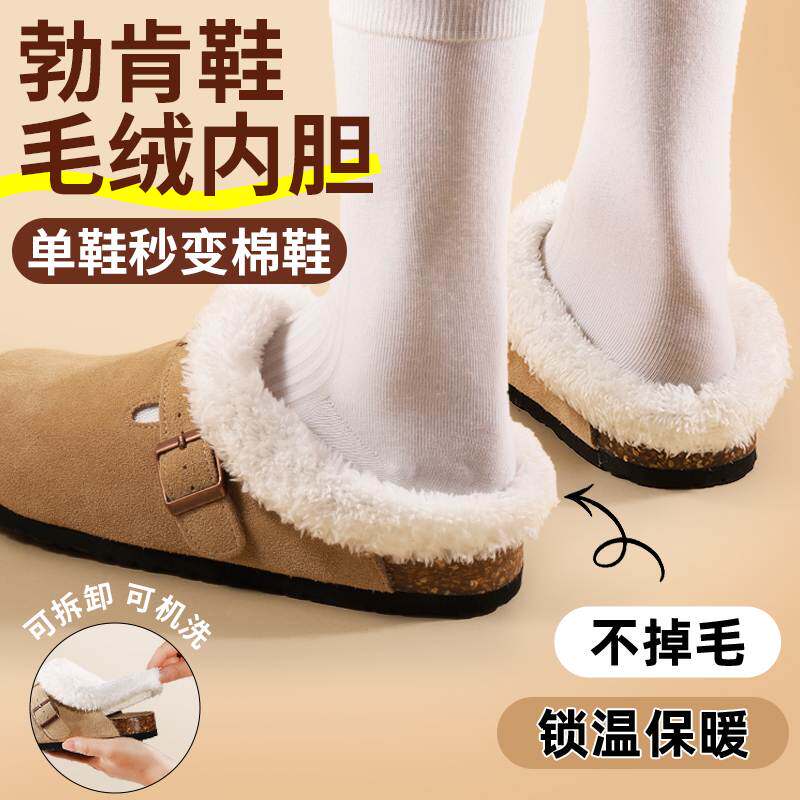 勃肯鞋内胆冬季加绒加厚男女款适用于洞洞鞋crocs毛绒内衬棉鞋套