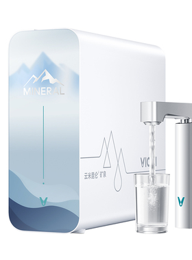 云米昆仑4矿泉净水器1200G