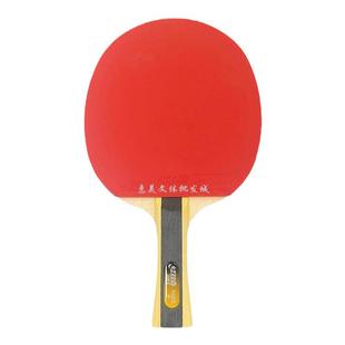 红双喜乒乓球拍 1星级1002双面反胶单支长柄横拍一星1006短柄直拍
