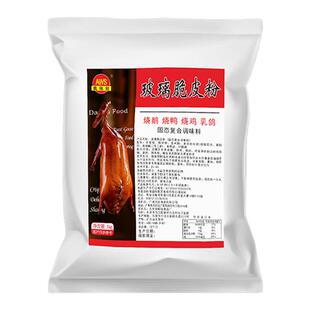 黄金脆皮粉脆皮浆玻璃粉烧鸭烧鹅脆皮素烧鸡乳鸽脆皮水增脆剂商用
