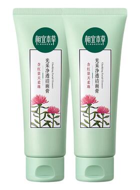 相宜本草红景天洗面奶100g