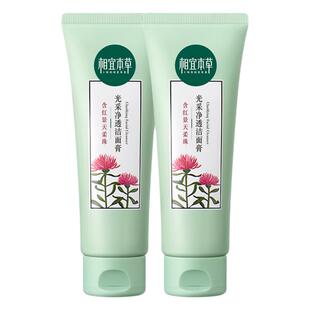 相宜本草洗面奶红景天光彩净透洁面膏乳清洁去角质官方旗舰店正品