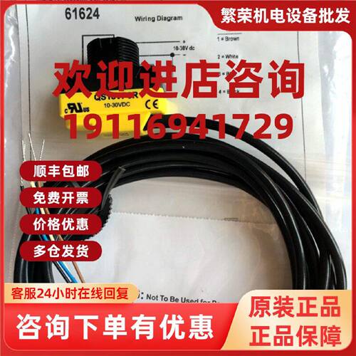 议价全新原装正品美国邦纳BANNER 光电开关QS18VP6RQS186E假一罚