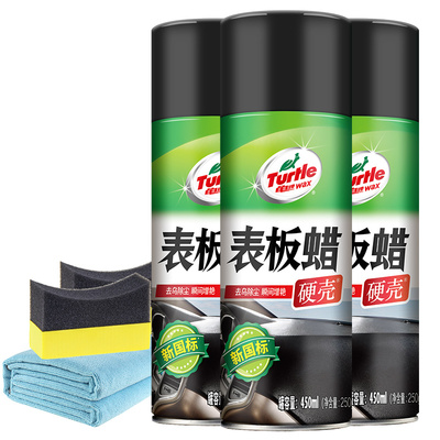 汽车表板蜡塑料皮革上光保养