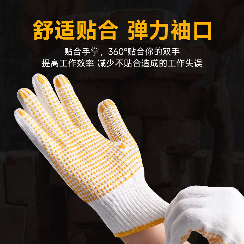 以安棉纱手套点胶点珠防滑耐磨加厚工作干活胶点劳工劳动劳保手套