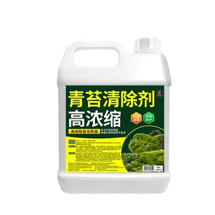 青苔清除剂水泥地面除青苔去除剂墙面房屋苔藓藻类强力溶解青苔净