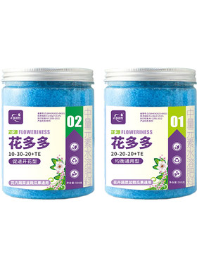 花多多1号2号通用水溶肥