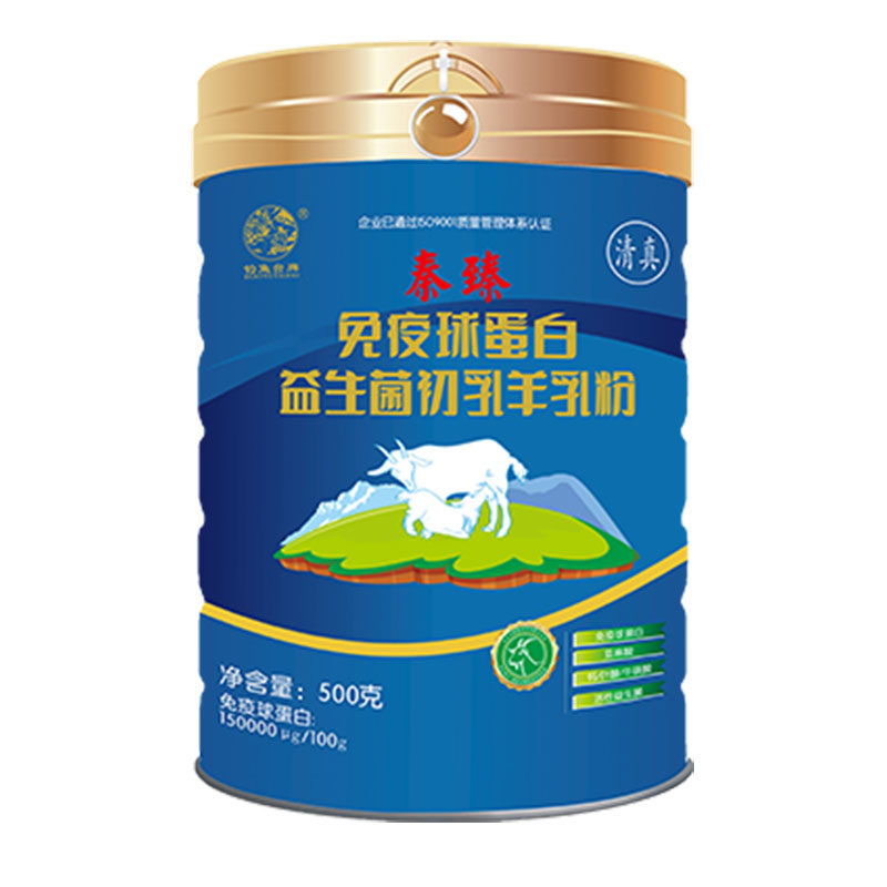 成人羊乳粉钓鱼台益生菌营养健康