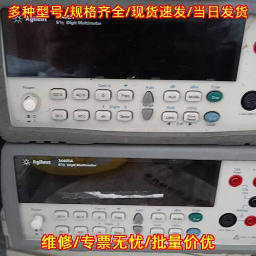 34405A安捷伦五位半数字万用表实验室测试仪器议价维修