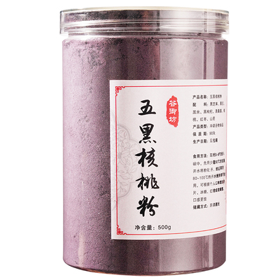 黑芝麻粉五黑粉以黑养黑
